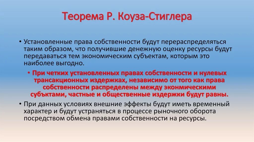 Теорема р. Теорема р