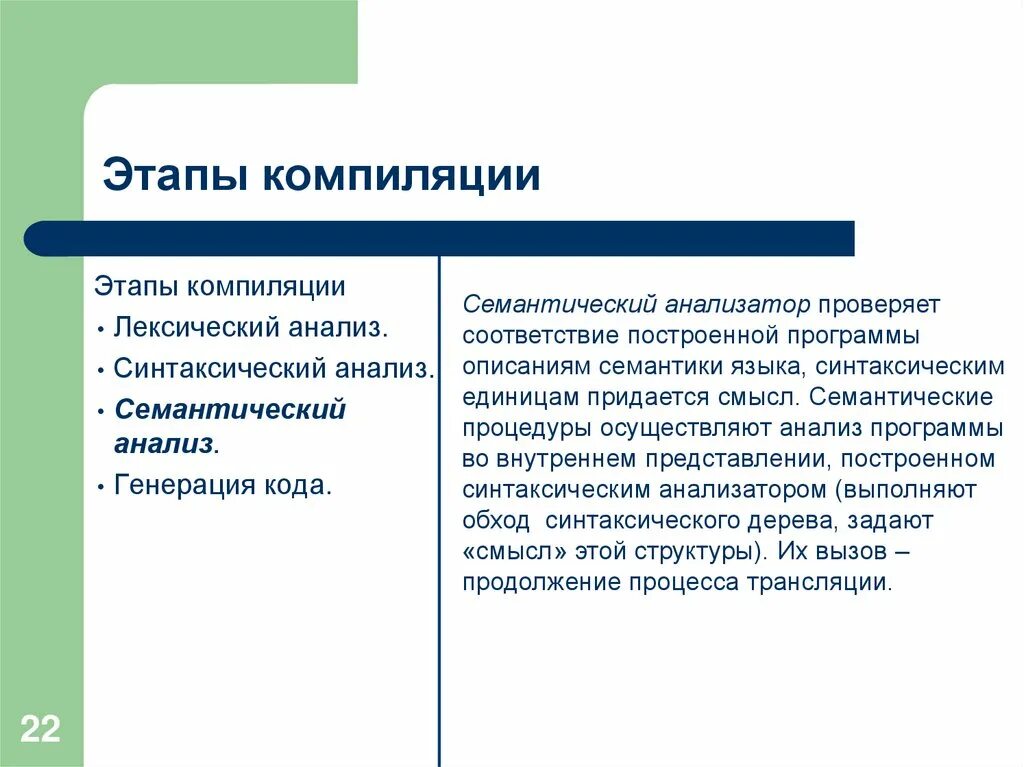 Этапы компиляции. Этапы процесса компиляции. Этапы компиляции программы. Этапы компиляции си.