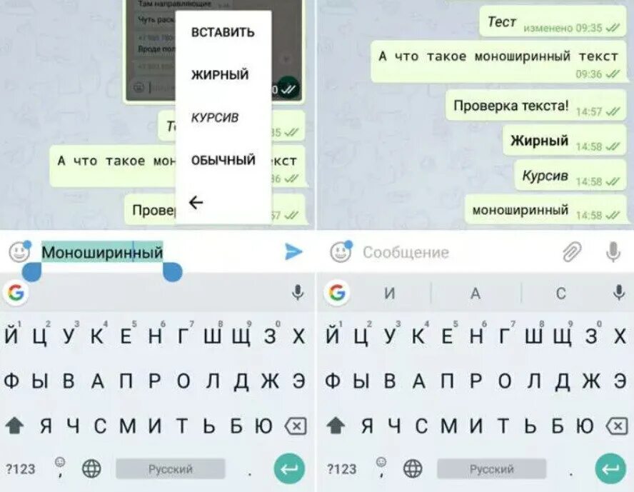Шрифт сообщений на андроиде. Шрифт телеграм. Жирный текст в телеграмме. Как в телеграмме выделить текст жирным. Зачеркнутый текст в телеграме.
