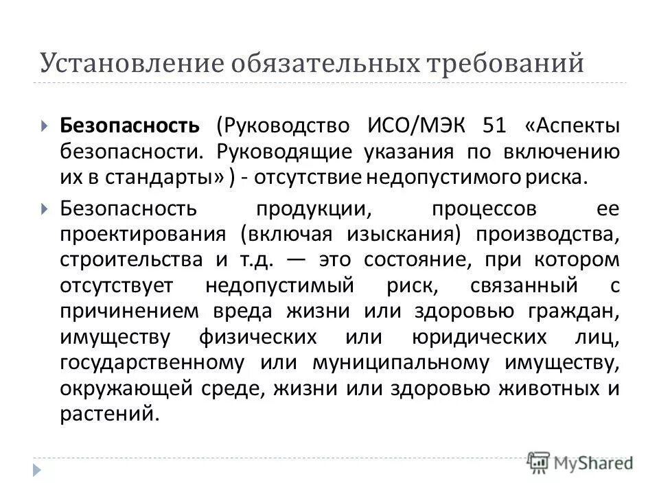 Сфера действия религиозных норм. Религиозные нормы определение кратко. Основное понятие религии. Закон и религия. Призракимировой религии.