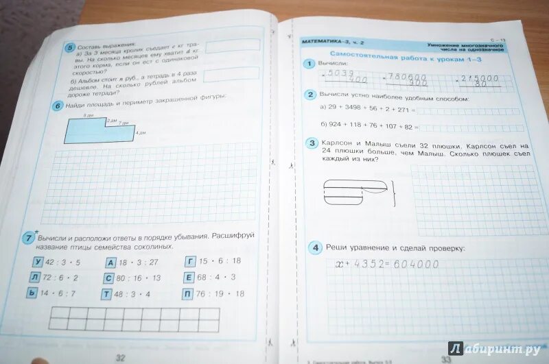 Самостоятельная работа к урокам 35 36. 1 Класс математика Петерсон проверочные. Контрольная по математике 3 класс 3 четверть Петерсон. Петерсон 1 класс 3 часть самостоятельные и контрольные. Математика 3 класс Петерсон самостоятельные и контрольные.