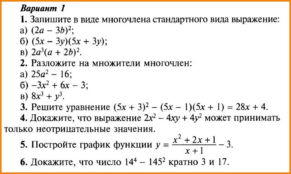 Представьте выражение в виде многочлена 18а