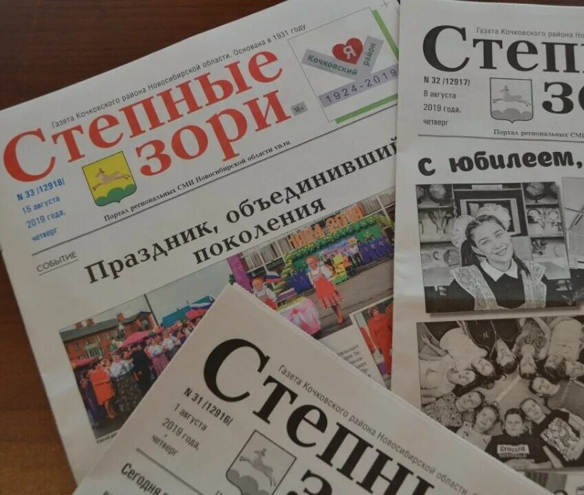 Санаторий степные зори троицк. Степные зори орловский газета. Лагерь степные зори. Степные зори лагерь кущевский район. Степные зори.