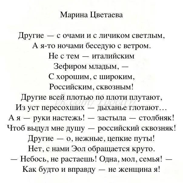 Стихотворения Марии Цветаевой. Стихи стихи Марины Цветаевой.