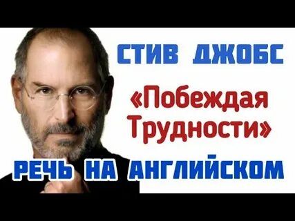 Победит на английском