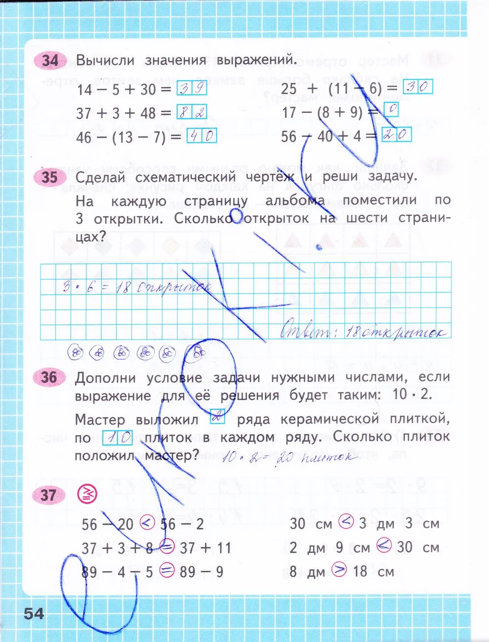 Математика 1 класс стр 54 упр 3. Рабочая тетрадь по математике 2 класс Моро стр 54. Рабочая тетрадь по математике 2 класс 2 часть Моро Волкова стр 35. Математика рабочая тетрадь 2 класс 2 часть страница 54.