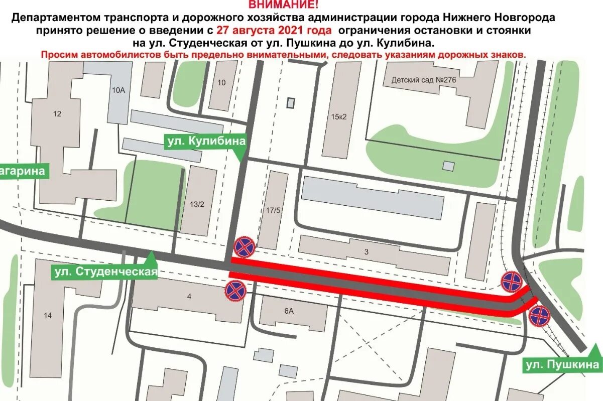 Организация дорожного движения нижний новгород