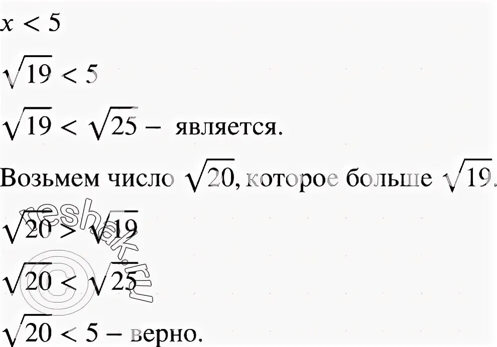 Корень из 19 корень из 18