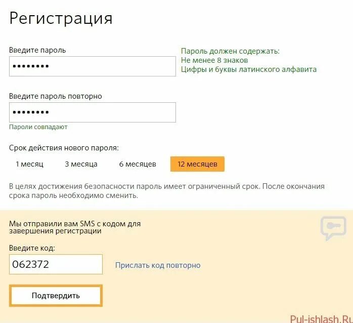 Латинские буквы и цифры для пароля. Пароль должен содержать цифры. Пароль с латинскими буквами и цифрами и символами. Пароль для госуслуг. Ввести пароль латинскими буквами.