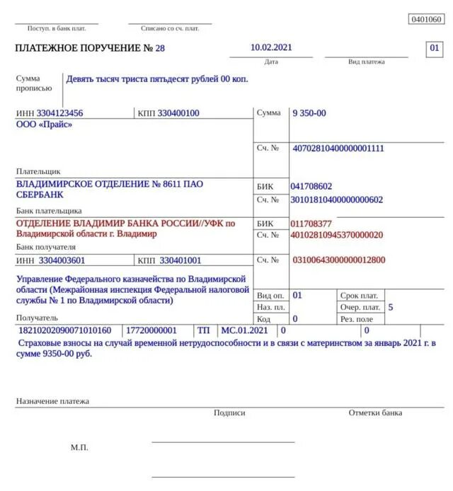 Платежки ип в 2023 году. Bg cnhf[JDST dpyjcs PF CT,Z 2023. Взносы за ИП В 2023 году за себя. Страховые взносы ИП В 2023 году. Сумма страховых взносов для ИП В 2023 году.