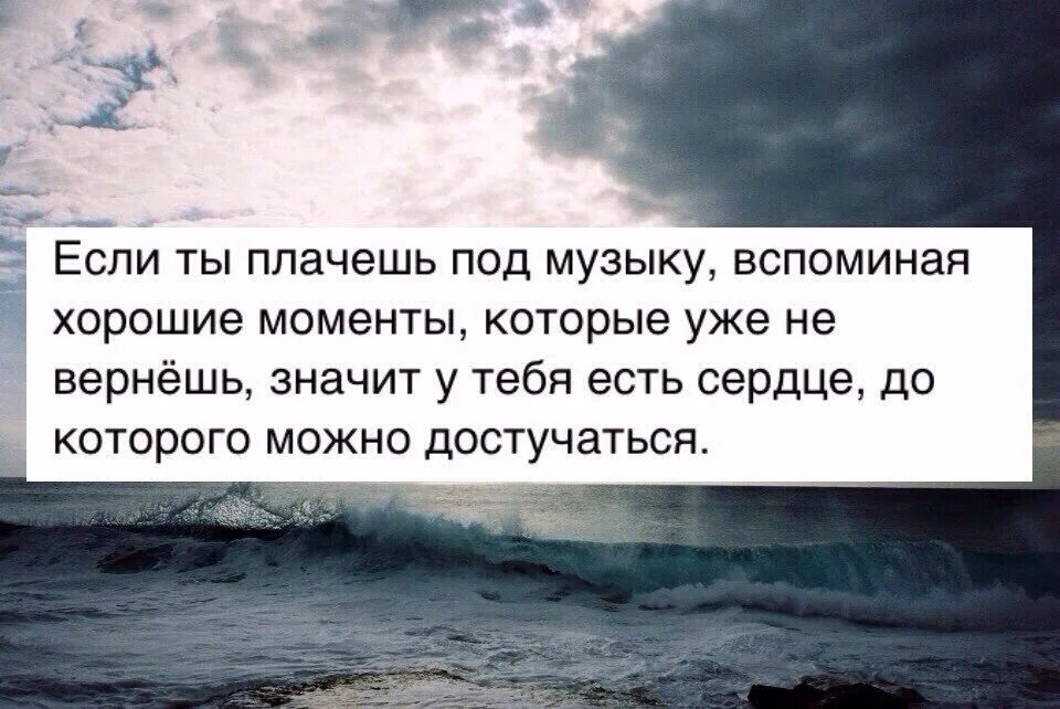 Цитаты про воспоминания и моменты. Вдохновляющие фразы моменты. Вспоминать только хорошее. Хорошо есть моменты которые можно вспомнить. Воспоминания лучшего друга