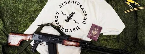 Ленинградский доброволец