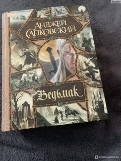 Ведьмак продолжение