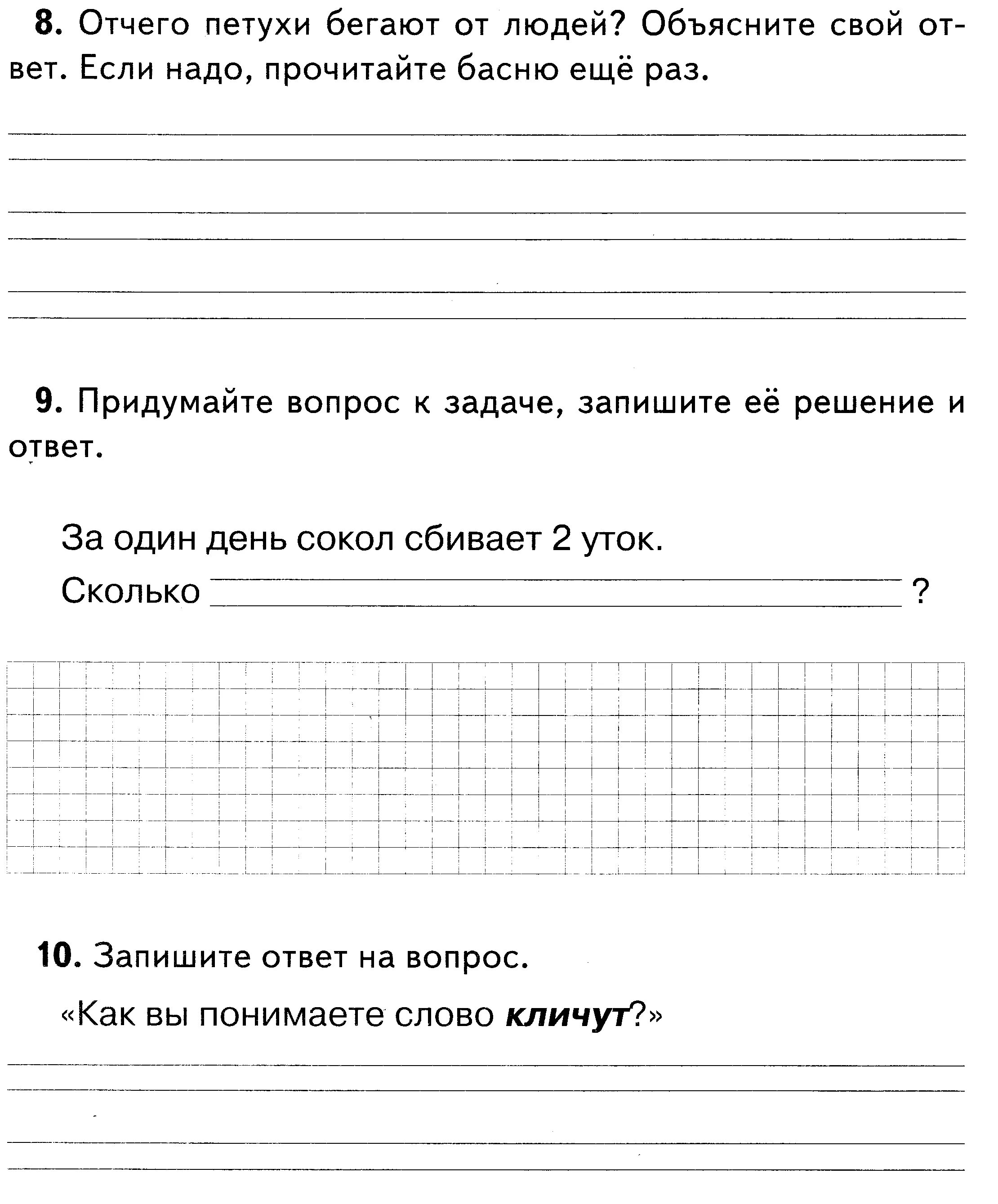 Комплексная работа 5 1 класс. Итоговая комплексная работа 1 класс школа России математика. Комплексная проверочная работа 1 класс. Комплексная работа 1 класс школа России итоговая комплексная. Итоговая комплексная работа работа 1 класс.