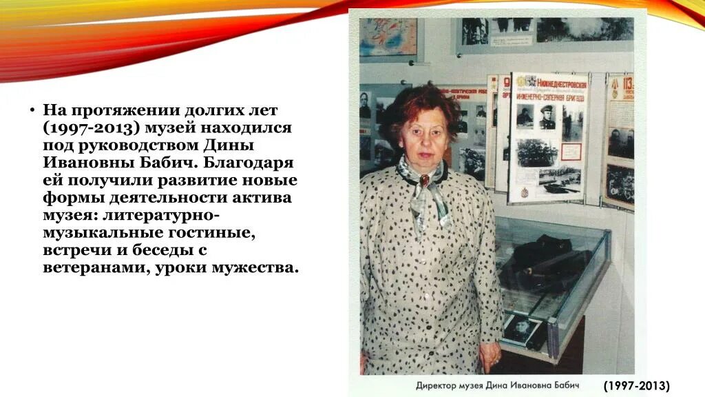 На долгом протяжении. На протяжении долгих лет. бабич зоя ивановна поныри. в долгом протяжении. на протяжении долгих лет сотрудничает.