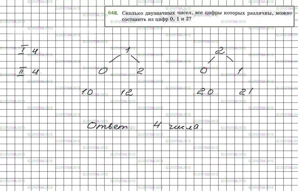 Математика 5 класс Мерзляк номер 648. Математика 5 класс страница 163 номер 648. Страница 164 номер математика 5 класс