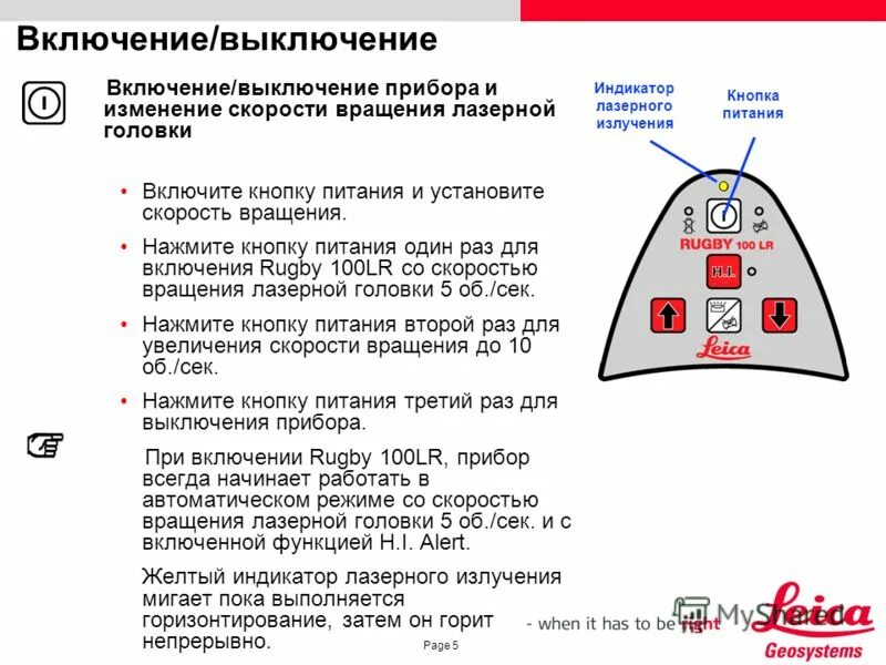 включение выключение. самопроизвольное включение и выключение. механизм переключения передач схема. включение и выключение компьютера. самопроизвольное включение и выключение.