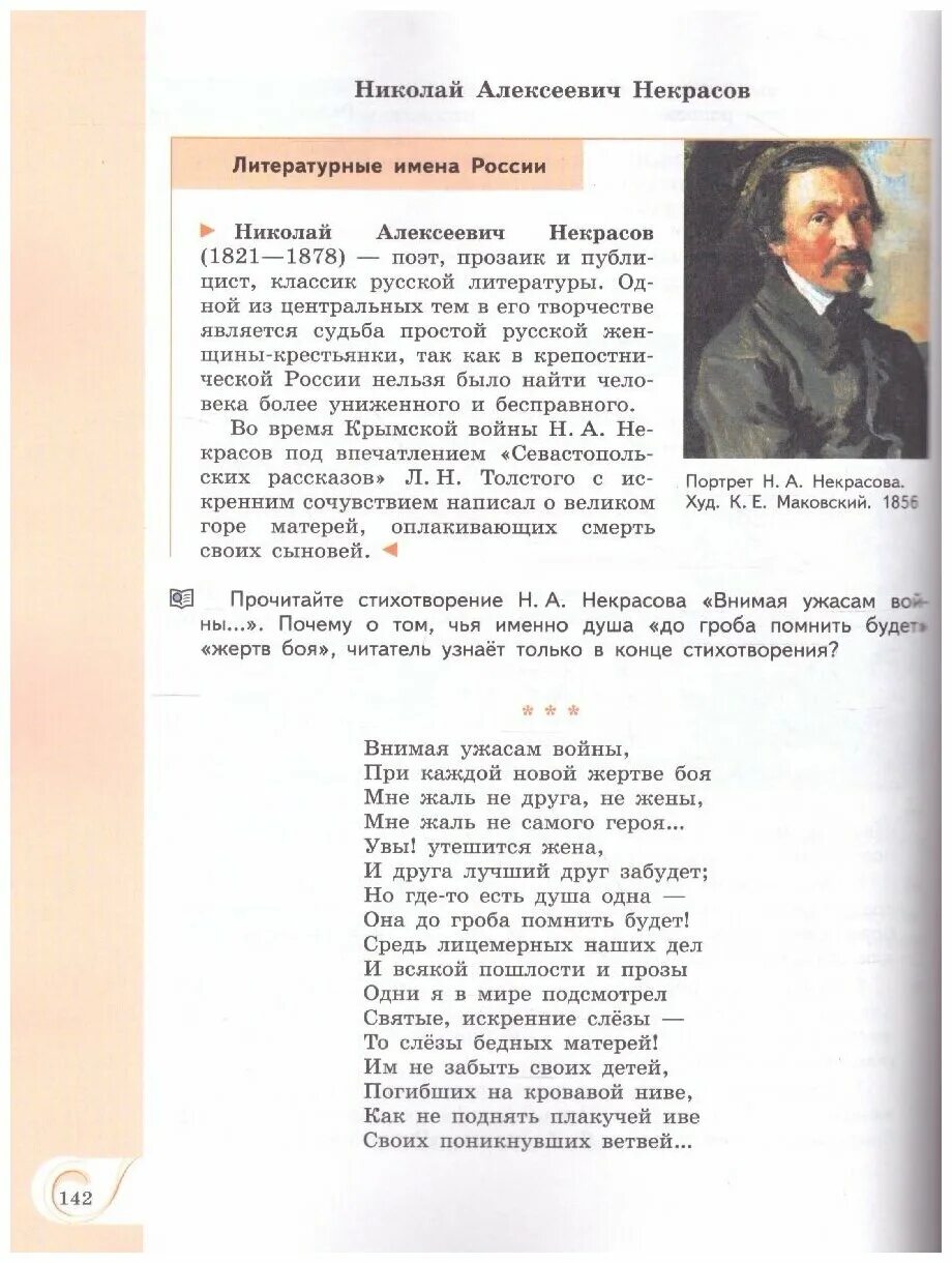 Александрова родная литра. Литература 7 класс учебник. Родная русская литература 7 класс. Родная литература 7 класс учебник. Родная русская литература 7 класс учебник Александрова.