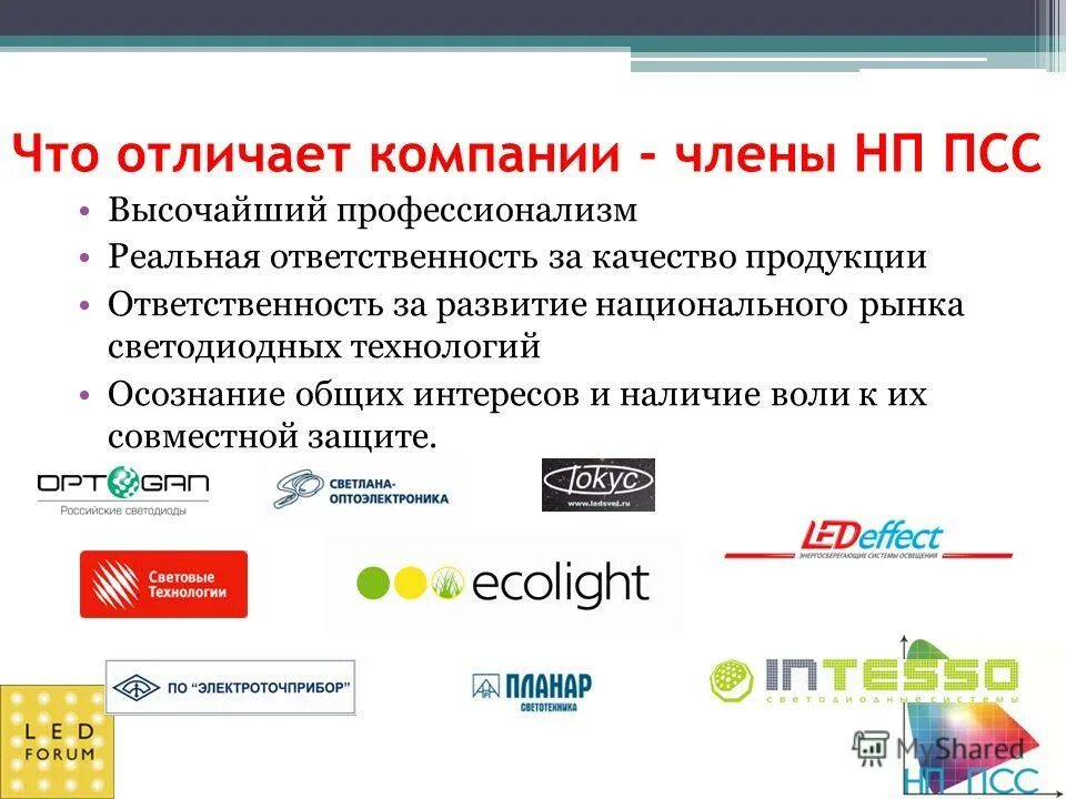 нп производителей