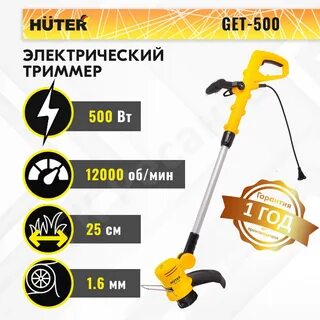 Триммер 500