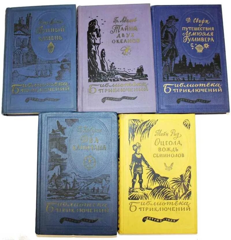 Два капитана библиотека приключений. Библиотека приключений в 20 томах 1981-1983. Библиотека приключений в 20 томах по томам. Библиотека приключений в 20