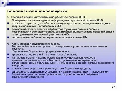 Задачи целевых программ