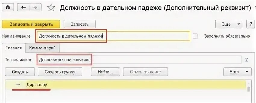 Получить должность