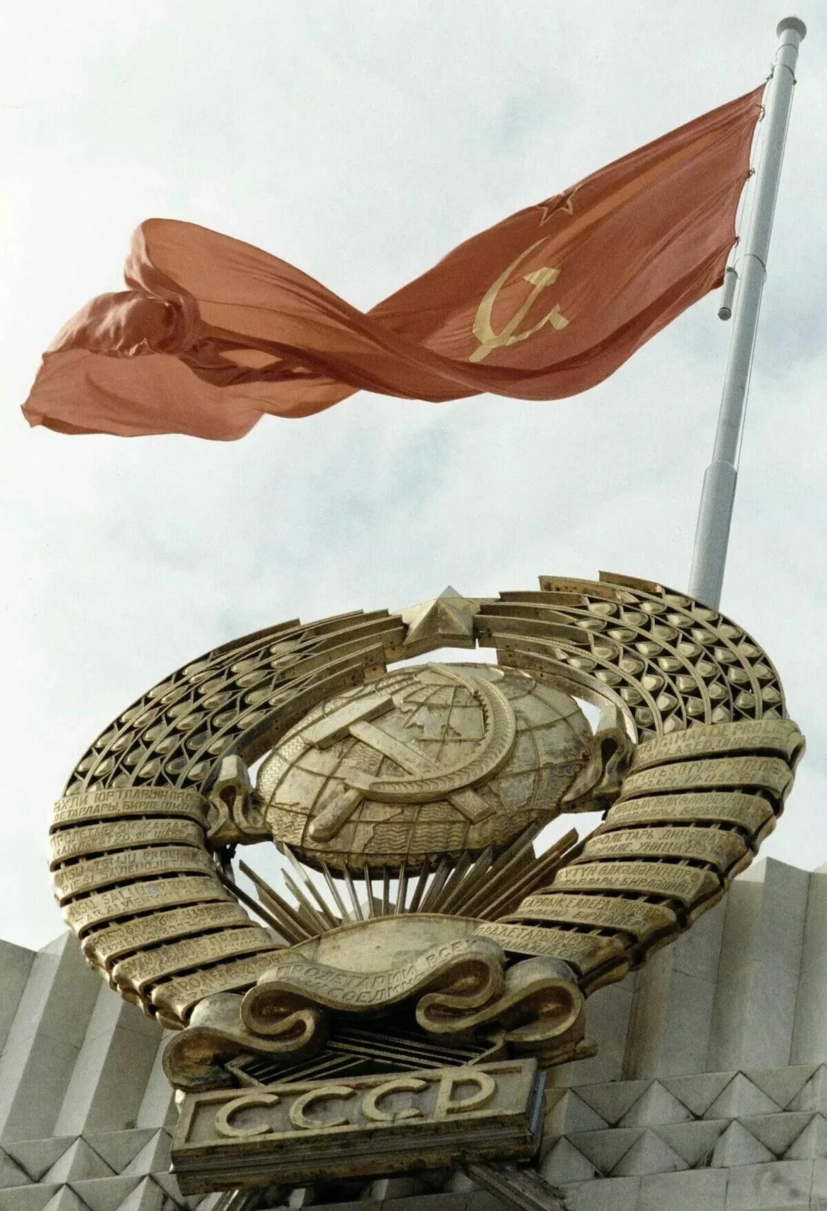 Soviet state