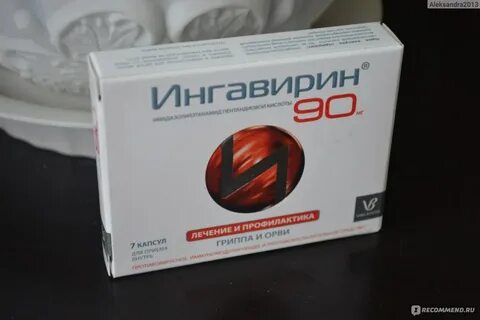 Ингавирин воронеж