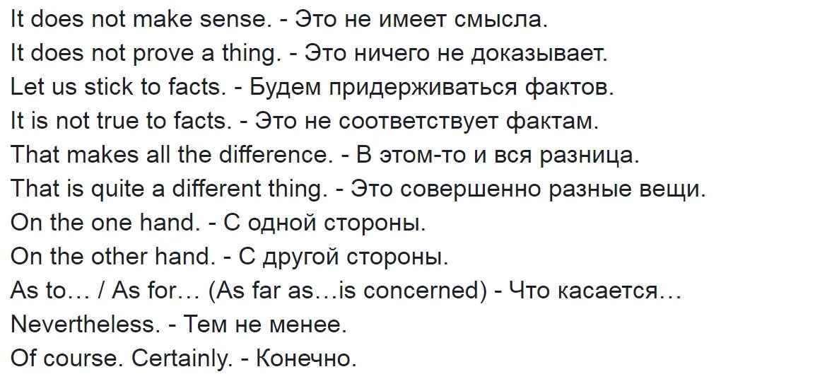 Фразы на английском с переводом со смыслом. Фразы на английском со смыслом и переводом. Фразы на английском с переводом. Красивые фразы на английском. Красивые фразы на английском короткие.