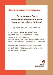 Мфц г шатура