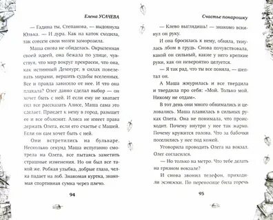 Брак понарошку или сто дней