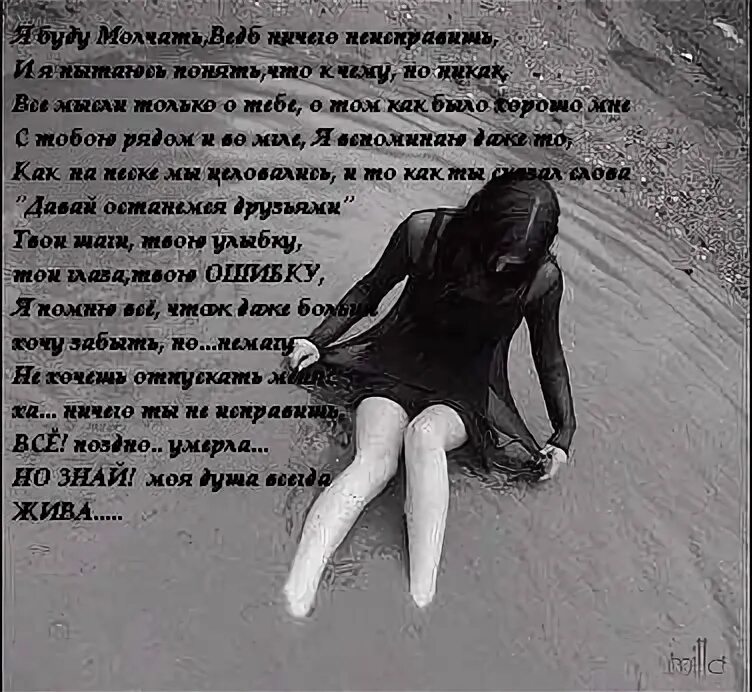 Стих про грустную девушку. Стихи о расставании. грустные стихи. стихи про разлуку до слез. грустное стихотворение о расставании.