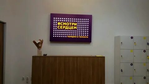 В темноте екатеринбург
