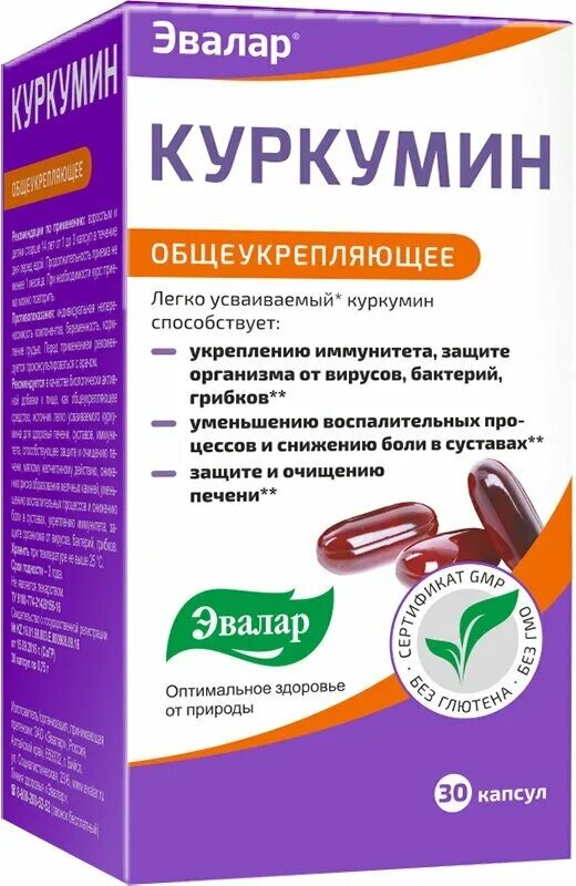 Natural supp curcumin complex 60капс. этикетка куркумин. куркумин эвалар капсулы. куркумин эвалар инструкция. куркумина экстракт с пиперином вис капсулы 400мг.
