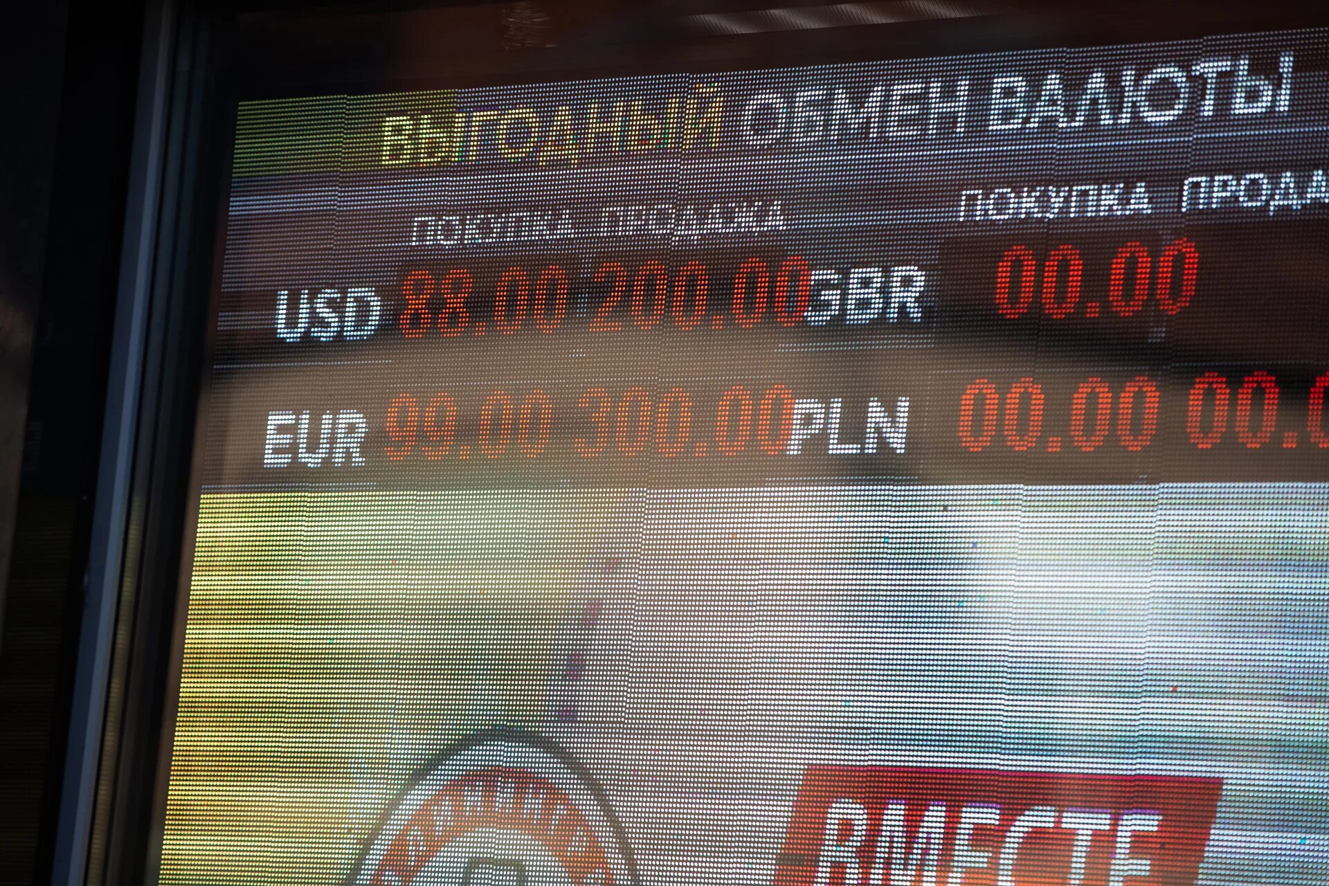 Калининград какая валюта. Курс евро калининград на сегодня в обменниках. Курс евро на сегодня в калининграде в энерготрансбанке. Курсы валют в калининграде. Валюта в калининграде.