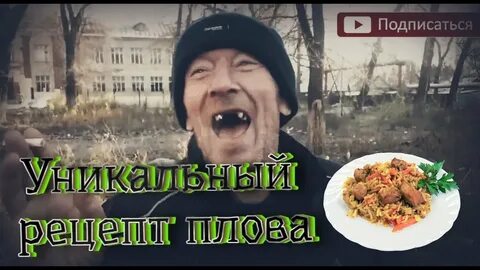 Плов готов