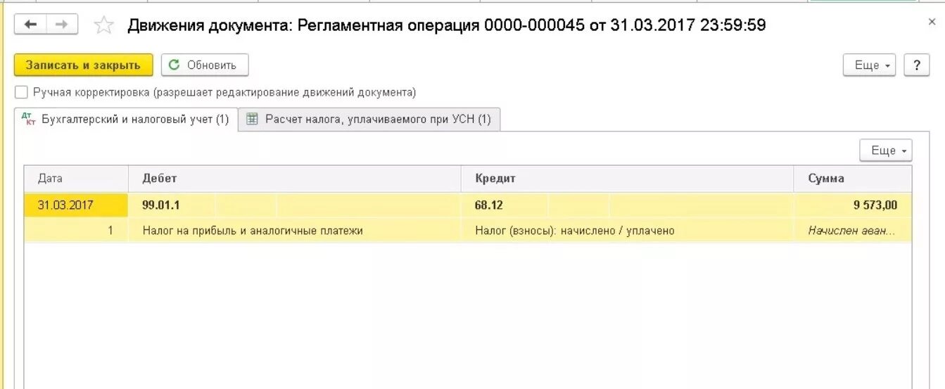 Переплата авансов по усн. Проводки начисления налога УСН В 1с. Налог при УСН проводки в бухучете. Начисление налога по УСН. Проводки по авансу на УСН.