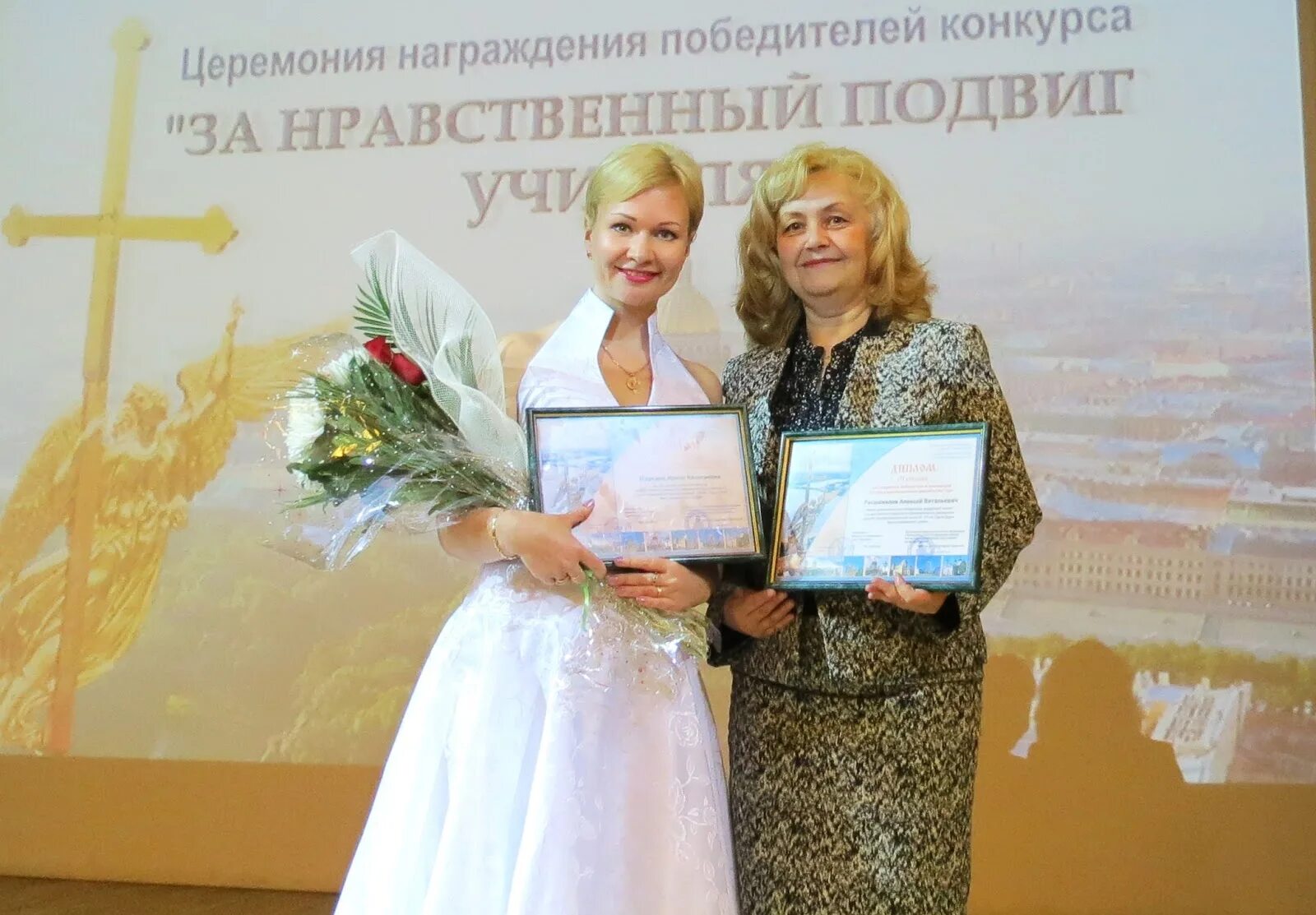 положение конкурса за нравственный подвиг учителя 2024. конкурс за нравственный подвиг. за нравственный подвиг учителя. логотип конкурса за нравственный подвиг учителя. работы победителей конкурса за нравственный подвиг учителя.