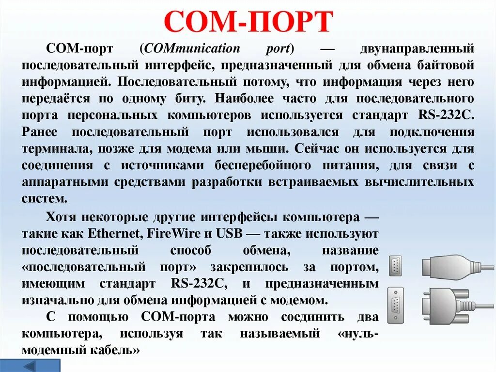 Разъёмы ide для жестких дисков и оптических приводов. Для чего предназначены интерфейсы. Графический интерфейс ос. Для чего предназначены интерфейсы. Интерфейс.