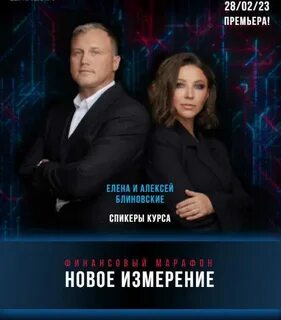 Блиновская отзывы