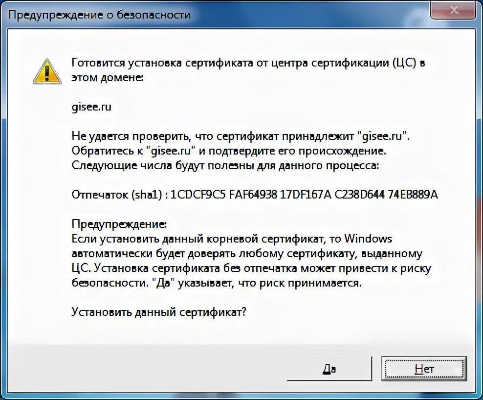 Найти установленный сертификат. Установка сертификатов Минцифры. Huawei установка сертификатов. Мак установка сертификатов.