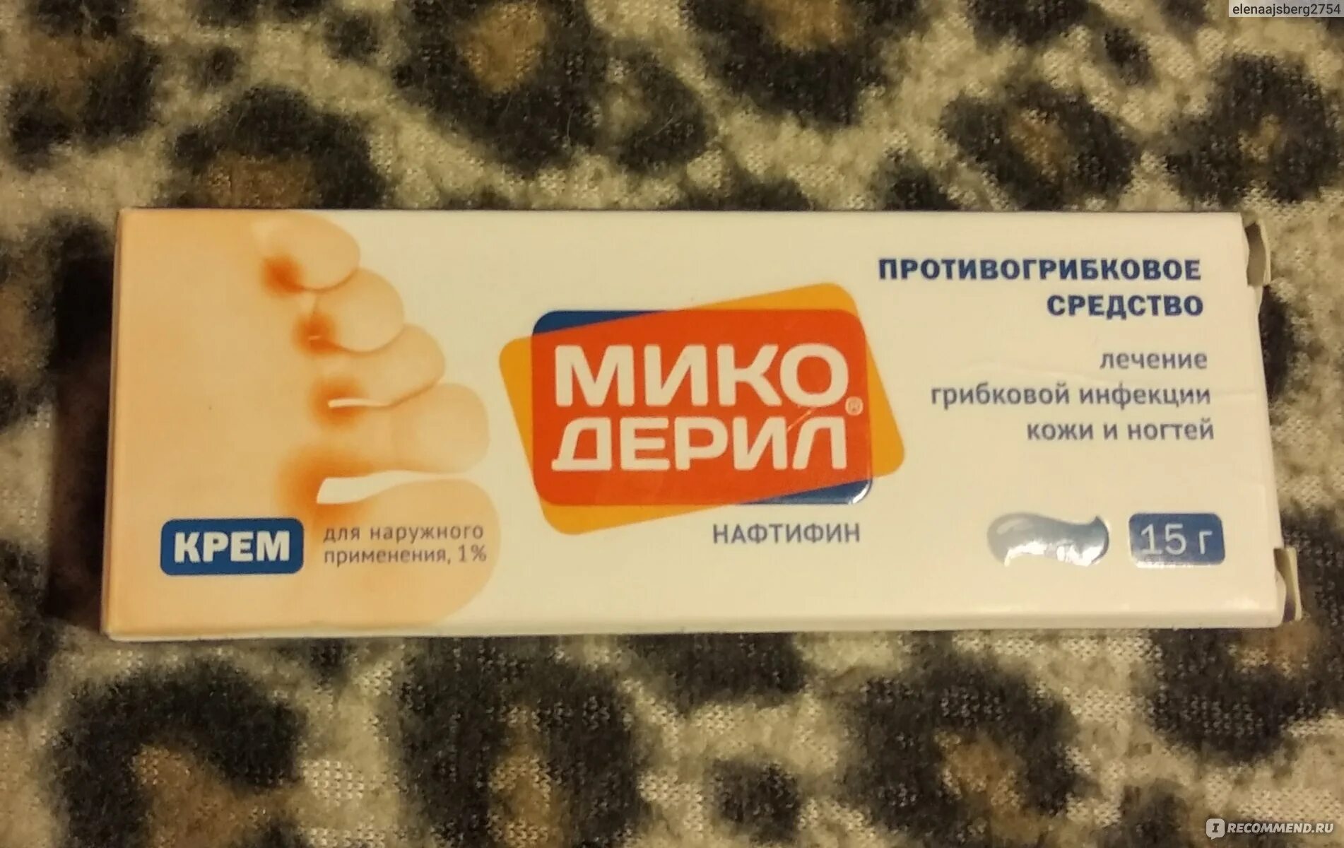 Микодерил от грибка инструкция по применению. Микодерил крем. противогрибковое. микодерил реклама.