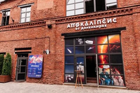 Анненкирхе апокалипсис выставка