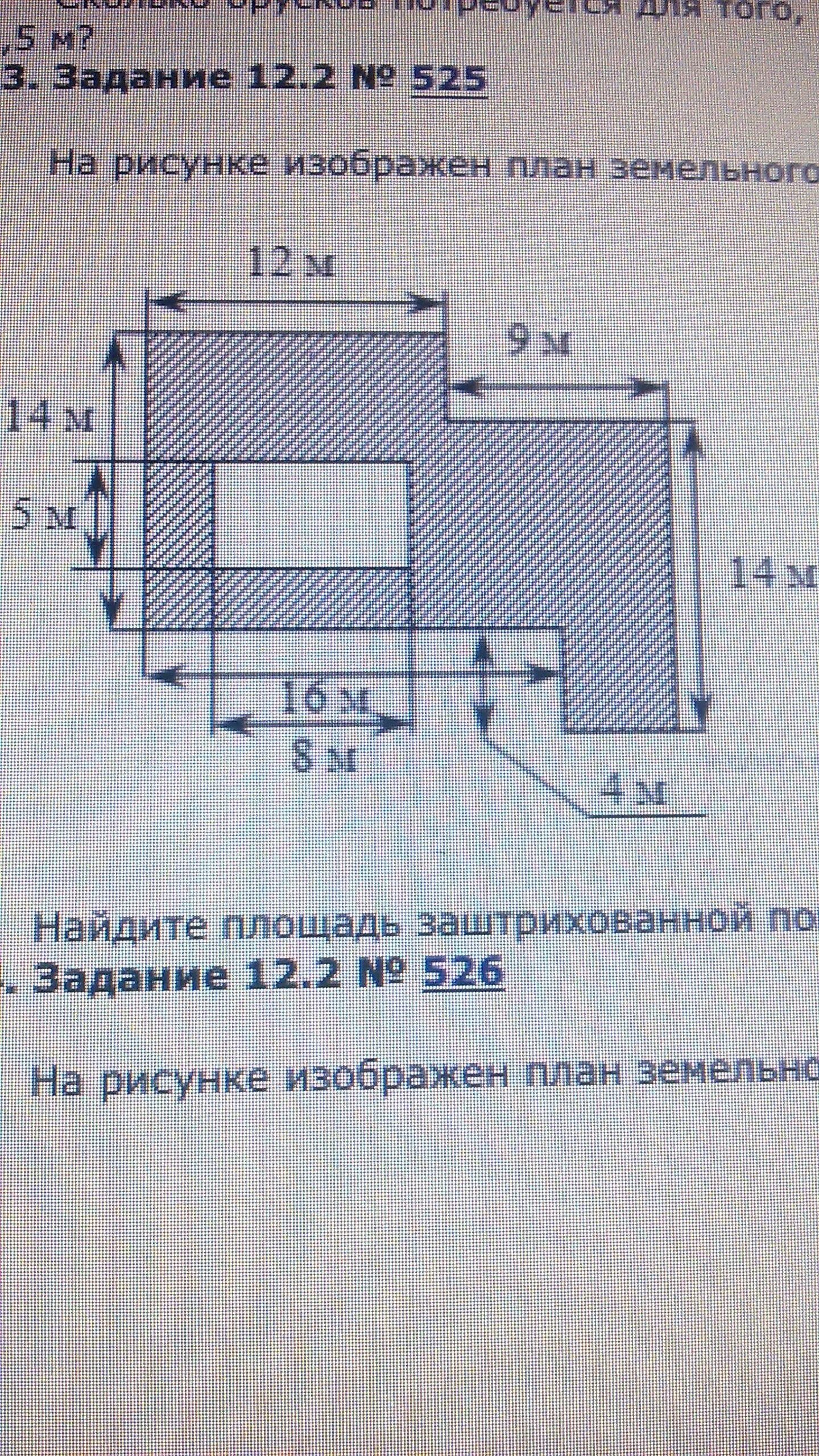 Найди площадь заштрихованной поверхности земельного участка. Найдите площадь заштрихованной поверхности земельного. На рисунке изображен план земельного участка. На рисунке изображён план земельного участка Найдите площадь.