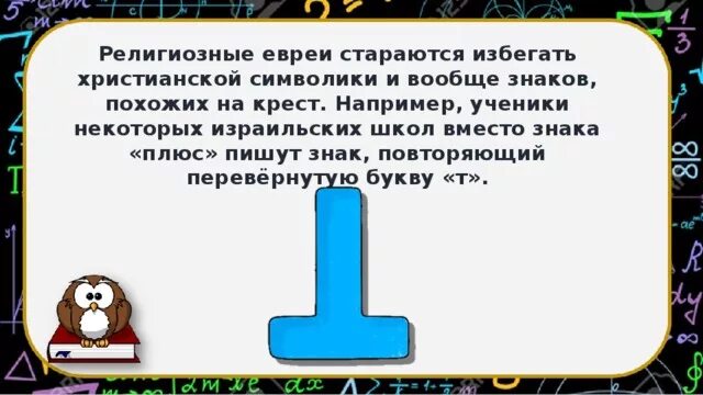 Белая буква t. Тау крест. Перевернутая буква т. Тенге знак вектор. Перевернутая буква т.