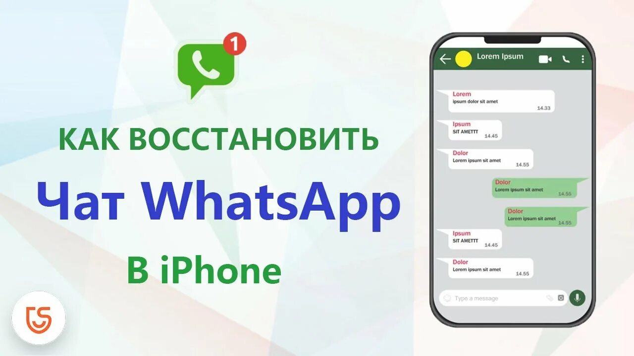 Как вернуть чаты вацап. Восстановление чата в WHATSAPP. Как восстановить чат в ватсап. Восстановить чат в WHATSAPP. Как восстановить чаты в WHATSAPP.