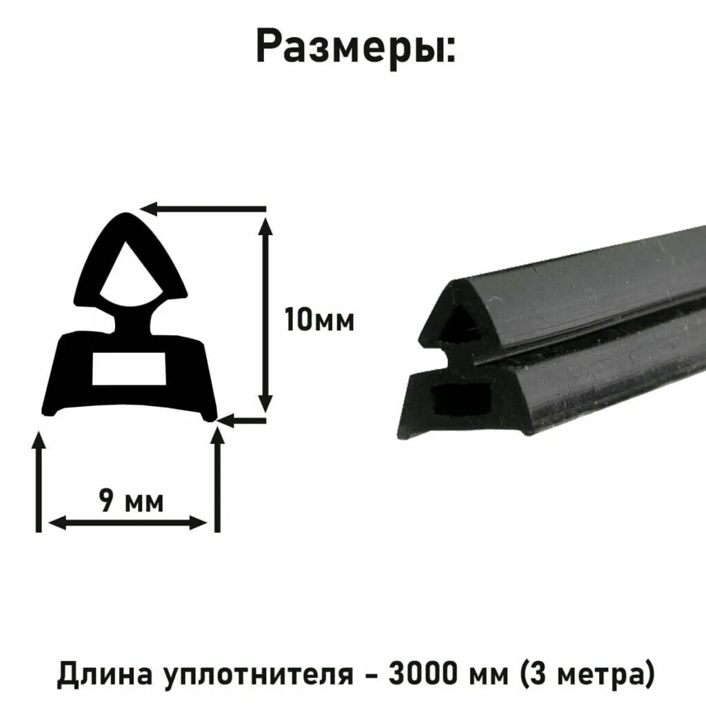 Уплотнитель для духовых шкафов. Универсальный уплотнительный профиль. уплотнитель для духовки. уплотнитель для духового шкафа. уплотнитель для духовки универсальный.