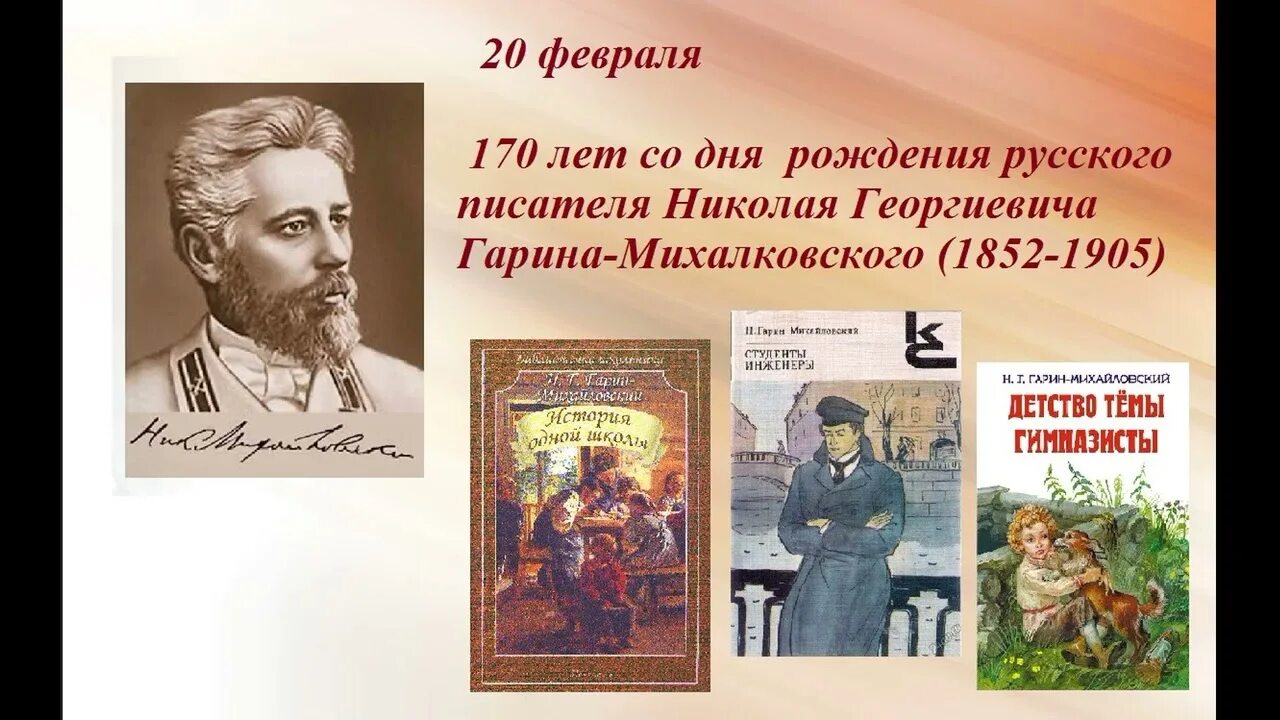 Юбилеи поэтов и писателей в 2024 году. Писатели юбиляры 2022 года. Юбилеи русских писателей в 2022 году. Писатели юбиляры февраля. Писатели и поэты юбиляры 2022 года.