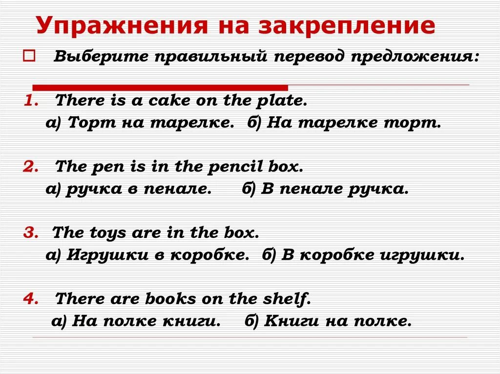 Предложения используя слова. Предложения на английском языке there is there are. Предложения there is/are в английском языке. Предложения с оборотами there is there are. Примеры предложений с there is/are.